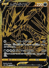 Image for Eternatus V (S4a: Shiny Star V) (327/190) - Pokemon Japan