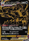 Image for Eternatus VMAX (S4a: Shiny Star V) (328/190) - Pokemon Japan