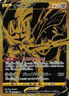 Image for Zacian V (S4a: Shiny Star V) (329/190) - Pokemon Japan