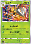 Image for Beedrill - Pokemon Japan
