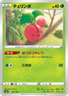 Image for Cherubi - Pokemon Japan