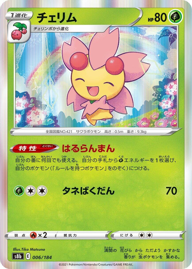 Image for Cherrim - Pokemon Japan