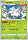 Image for Abomasnow - Pokemon Japan