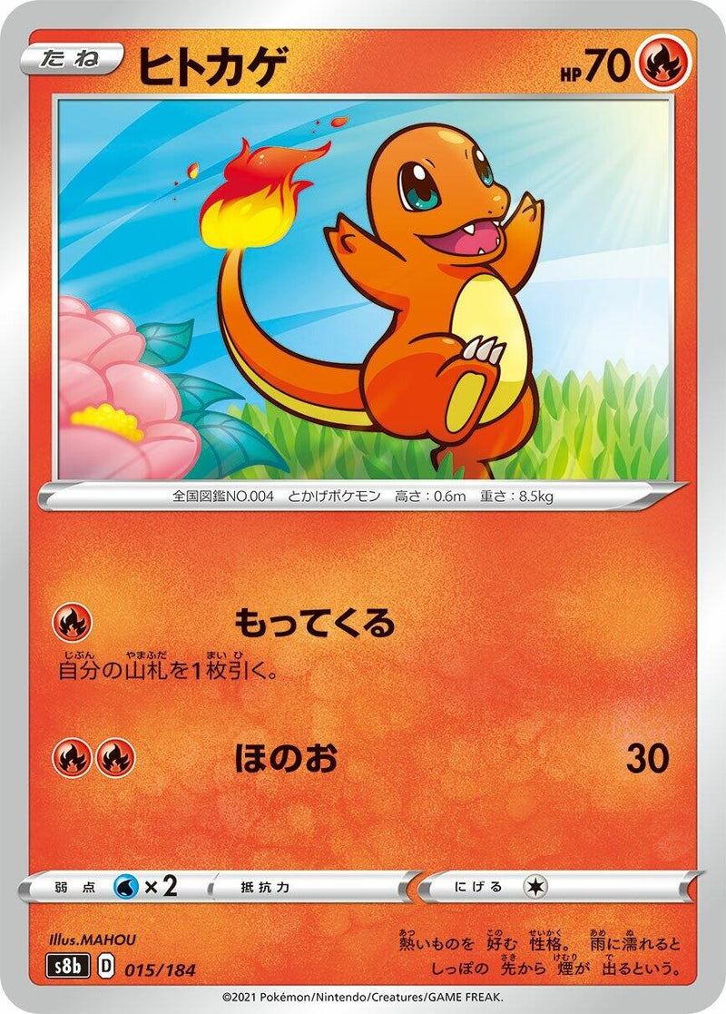 Image for Charmander - Pokemon Japan