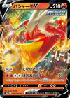 Image for Blaziken V (S8b: VMAX Climax) (019/184) - Pokemon Japan