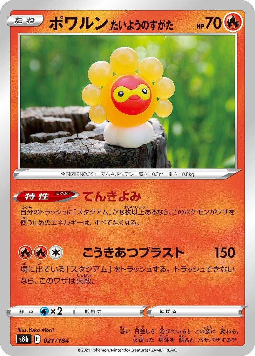 Image for Castform Sunny Form - Pokemon Japan