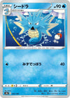 Image for Seadra - Pokemon Japan