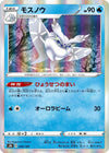 Image for Frosmoth - Pokemon Japan