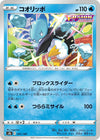 Image for Eiscue - Pokemon Japan