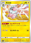 Image for Flaaffy - Pokemon Japan