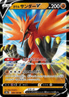 Image for Galarian Zapdos V (S8b: VMAX Climax) (084/184) - Pokemon Japan