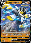 Image for Rapid Strike Urshifu V (S8b: VMAX Climax) (094/184) - Pokemon Japan