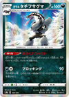 Image for Galarian Obstagoon - Pokemon Japan