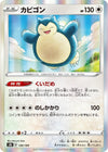 Image for Snorlax - Pokemon Japan