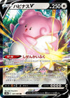 Image for Blissey V (S8b: VMAX Climax) (127/184) - Pokemon Japan