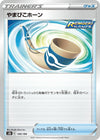 Image for Echoing Horn - Pokemon Japan