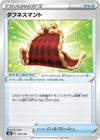 Image for Cape of Toughness - Pokemon Japan
