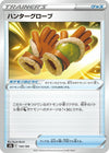 Image for Hunting Gloves - Pokemon Japan