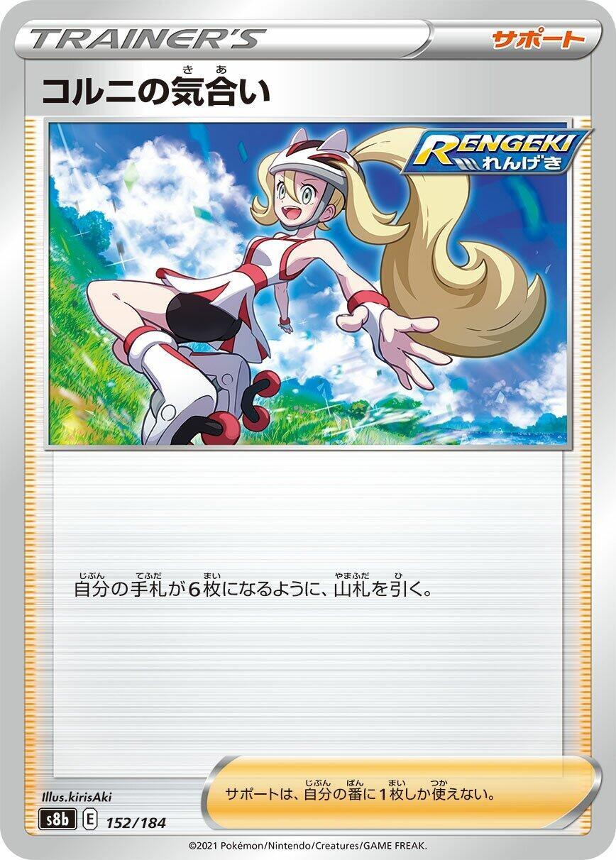 Image for Korrina's Focus - Pokemon Japan