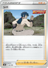 Image for Bruno - Pokemon Japan