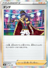 Image for Leon - Pokemon Japan