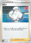 Image for Melony - Pokemon Japan