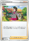 Image for Gloria - Pokemon Japan