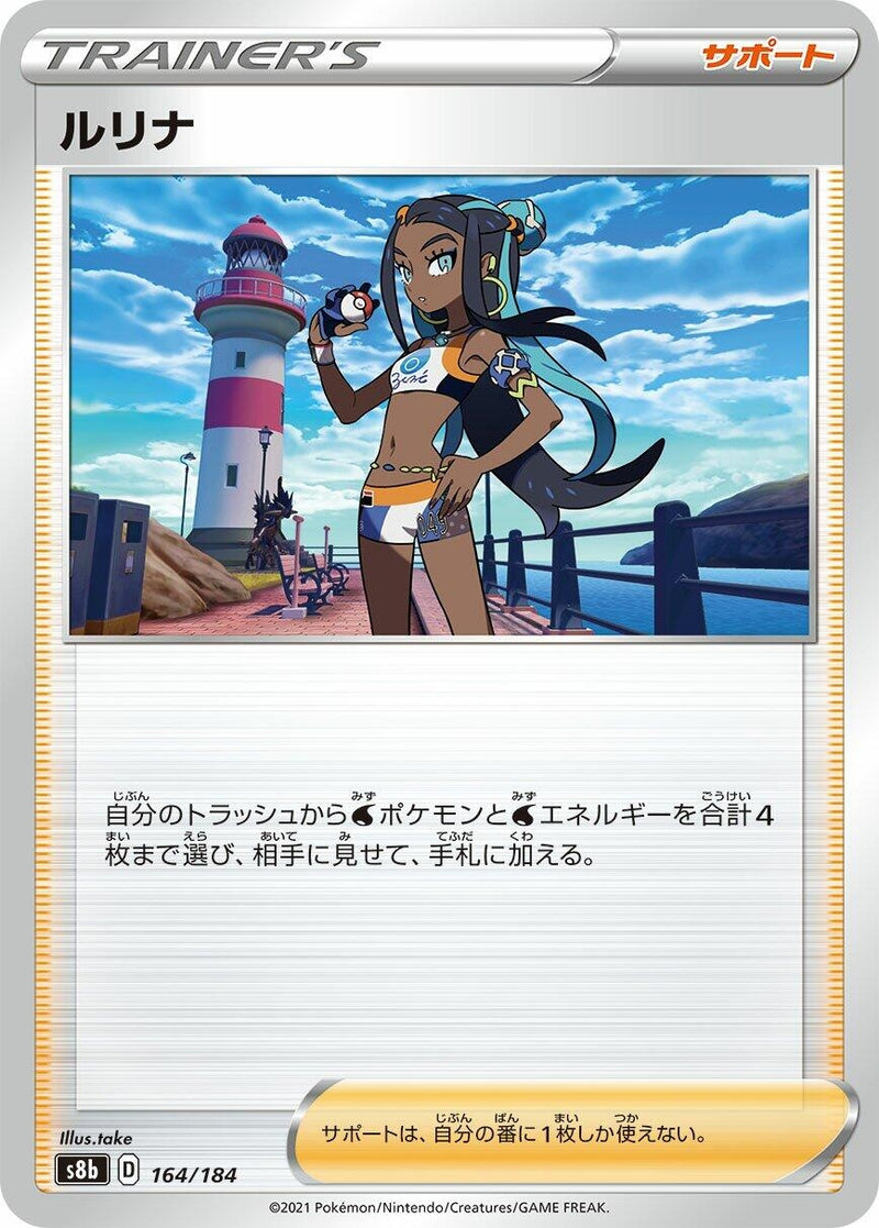Image for Nessa - Pokemon Japan