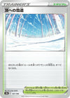Image for Path to the Peak - Pokemon Japan