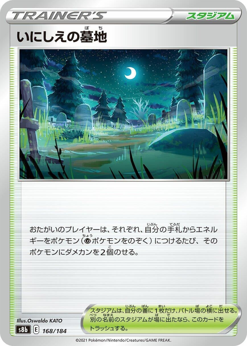 Image for Old Cemetery - Pokemon Japan
