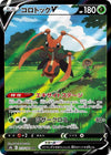 Image for Kricketune V (S8b: VMAX Climax) (213/184) - Pokemon Japan