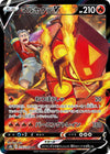 Image for Centiskorch V (S8b: VMAX Climax) (218/184) - Pokemon Japan