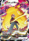 Image for Pikachu VMAX (S8b: VMAX Climax) (223/184) - Pokemon Japan