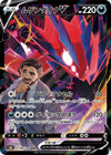 Image for Eternatus V (S8b: VMAX Climax) (246/184) - Pokemon Japan