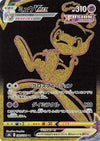 Image for Mew VMAX (S8b: VMAX Climax) (280/184) - Pokemon Japan