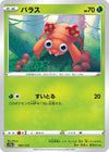 Image for Paras - Pokemon Japan