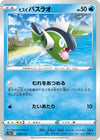 Image for Hisuian Basculin - Pokemon Japan