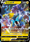 Image for Raikou V (S12a: VSTAR Universe) (038/172) - Pokemon Japan