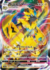 Image for Zeraora VMAX (S12a: VSTAR Universe) (041/172) - Pokemon Japan