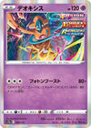 Image for Deoxys - Pokemon Japan