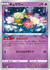 Image for Comfey - Pokemon Japan