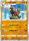 Image for Hisuian Arcanine - Pokemon Japan