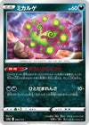 Image for Spiritomb - Pokemon Japan