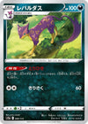 Image for Liepard - Pokemon Japan