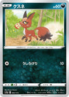 Image for Nickit - Pokemon Japan