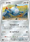 Image for Magnemite - Pokemon Japan