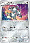 Image for Magneton - Pokemon Japan