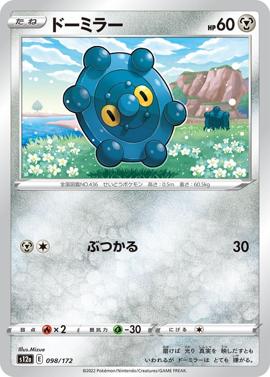 Image for Bronzor - Pokemon Japan