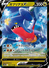 Image for Garchomp V (S12a: VSTAR Universe) (109/172) - Pokemon Japan
