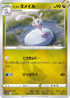 Image for Hisuian Sliggoo - Pokemon Japan